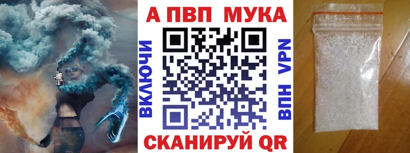 A-PVP мука  Щучье 