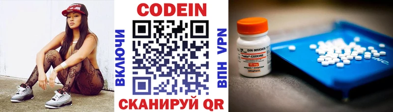 наркота  Щучье  Codein напиток Lean (лин) 