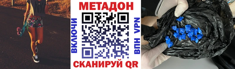 МЕТАДОН methadone Щучье